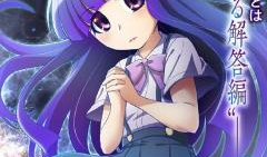 寒蝉鸣泣之时漫画,悬疑与恐怖交织的校园传说