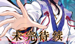 元尊漫画免费观看,免费畅享，探索无尽玄幻世界